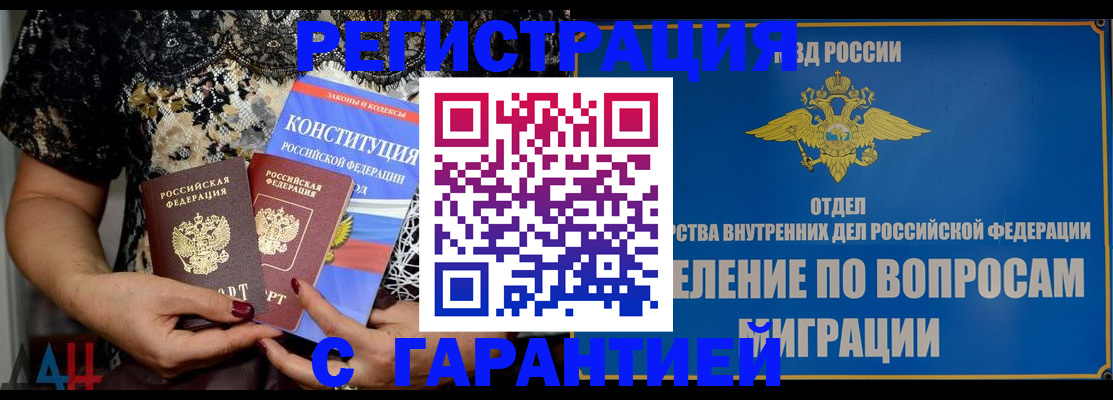 временная регистрация поиск в Электроуглях